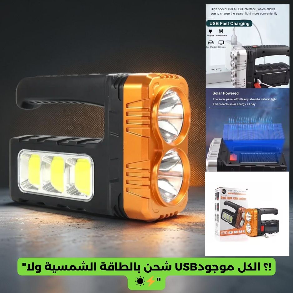 Lampe Torche LED Multifonction avec Recharge Solaire et USB