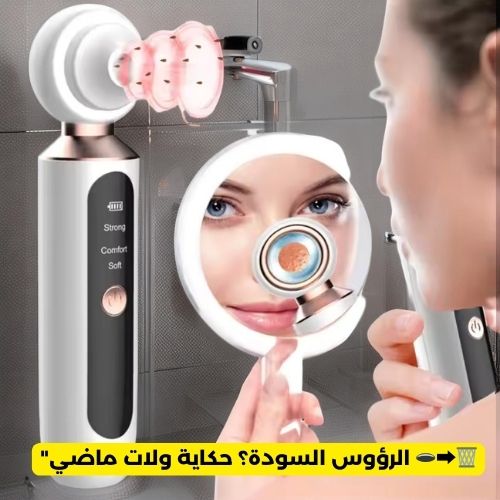 Aspirateur de Points Noirs Unisexe – Nettoyant Visage Anti-Acné et Pores