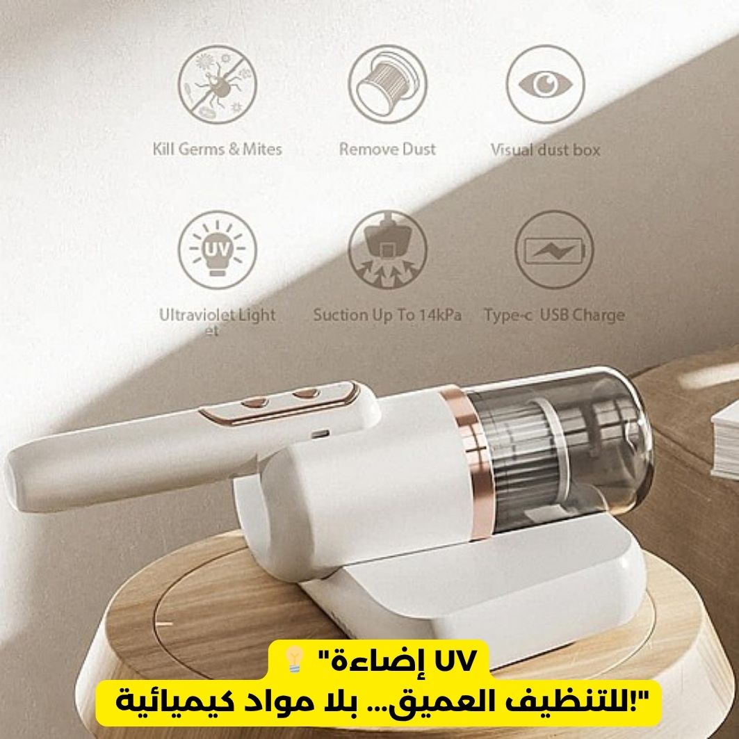 Aspirateur Portable UV CUIKOSAER sans fil - Élimination des Acariens